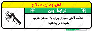 Fire , Break , Glass , Open , زمان , حریق , در , پنجره , خورد کنید , 