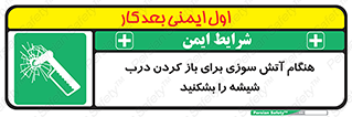 Fire , Break , Glass , Open , زمان , حریق , در , پنجره , خورد کنید , 