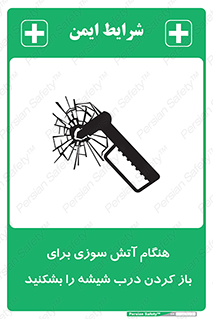 Fire , Break , Glass , Open , زمان , حریق , در , پنجره , خورد کنید , 