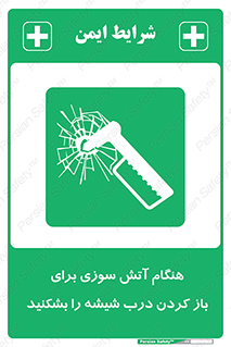 Fire , Break , Glass , Open , زمان , حریق , در , پنجره , خورد کنید , 