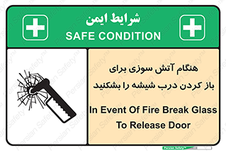 Fire , Break , Glass , Open , زمان , حریق , در , پنجره , خورد کنید , 