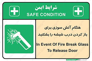 Fire , Break , Glass , Open , زمان , حریق , در , پنجره , خورد کنید , 