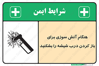 Fire , Break , Glass , Open , زمان , حریق , در , پنجره , خورد کنید , 