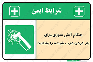 Fire , Break , Glass , Open , زمان , حریق , در , پنجره , خورد کنید , 