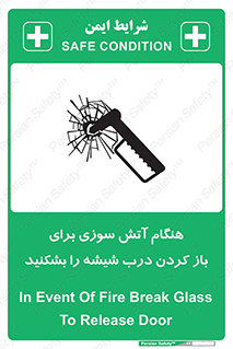 Fire , Break , Glass , Open , زمان , حریق , در , پنجره , خورد کنید , 