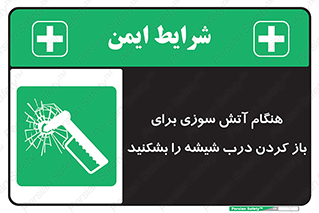 Fire , Break , Glass , Open , زمان , حریق , در , پنجره , خورد کنید , 