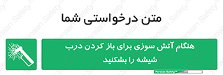 Fire , Break , Glass , Open , زمان , حریق , در , پنجره , خورد کنید , 