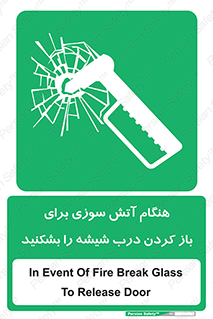 Fire , Break , Glass , Open , زمان , حریق , در , پنجره , خورد کنید , 