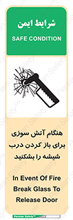Fire , Break , Glass , Open , زمان , حریق , در , پنجره , خورد کنید , 