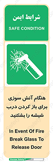 Fire , Break , Glass , Open , زمان , حریق , در , پنجره , خورد کنید , 