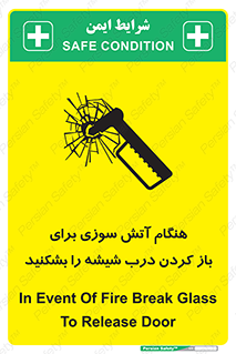 Fire , Break , Glass , Open , زمان , حریق , در , پنجره , خورد کنید , 