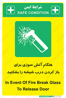 Fire , Break , Glass , Open , زمان , حریق , در , پنجره , خورد کنید , 