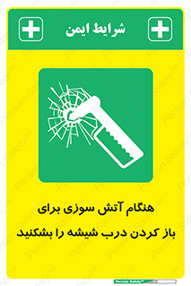 Fire , Break , Glass , Open , زمان , حریق , در , پنجره , خورد کنید , 