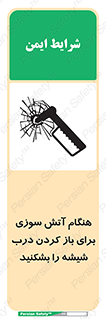 Fire , Break , Glass , Open , زمان , حریق , در , پنجره , خورد کنید , 