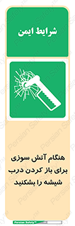 Fire , Break , Glass , Open , زمان , حریق , در , پنجره , خورد کنید , 