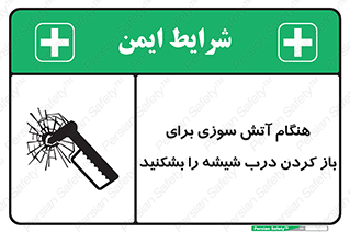 Fire , Break , Glass , Open , زمان , حریق , در , پنجره , خورد کنید , 