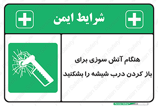 Fire , Break , Glass , Open , زمان , حریق , در , پنجره , خورد کنید , 