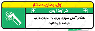 Fire , Break , Glass , Open , زمان , حریق , در , پنجره , خورد کنید , 