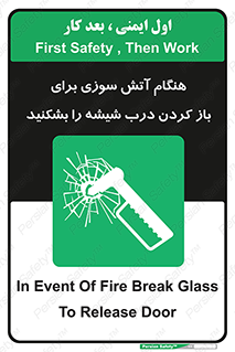 Fire , Break , Glass , Open , زمان , حریق , در , پنجره , خورد کنید , 