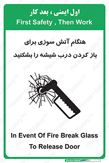 Fire , Break , Glass , Open , زمان , حریق , در , پنجره , خورد کنید , 