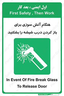 Fire , Break , Glass , Open , زمان , حریق , در , پنجره , خورد کنید , 