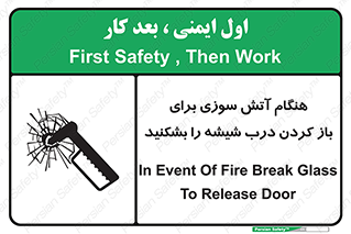 Fire , Break , Glass , Open , زمان , حریق , در , پنجره , خورد کنید , 