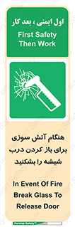 Fire , Break , Glass , Open , زمان , حریق , در , پنجره , خورد کنید , 
