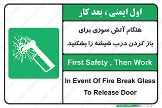 Fire , Break , Glass , Open , زمان , حریق , در , پنجره , خورد کنید , 