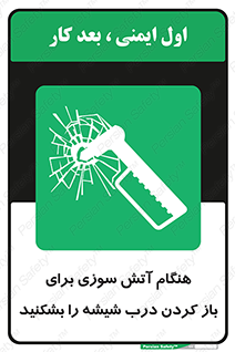Fire , Break , Glass , Open , زمان , حریق , در , پنجره , خورد کنید , 