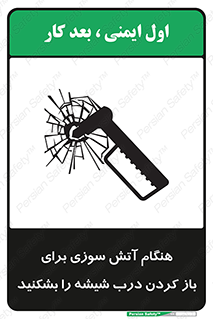 Fire , Break , Glass , Open , زمان , حریق , در , پنجره , خورد کنید , 