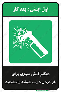 Fire , Break , Glass , Open , زمان , حریق , در , پنجره , خورد کنید , 
