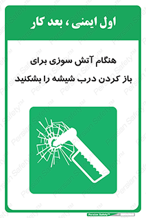 Fire , Break , Glass , Open , زمان , حریق , در , پنجره , خورد کنید , 