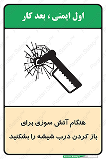 Fire , Break , Glass , Open , زمان , حریق , در , پنجره , خورد کنید , 