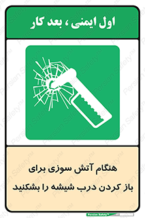 Fire , Break , Glass , Open , زمان , حریق , در , پنجره , خورد کنید , 