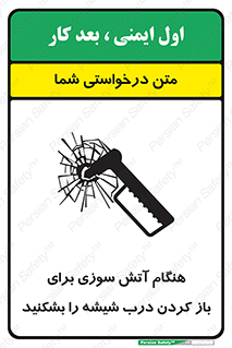 Fire , Break , Glass , Open , زمان , حریق , در , پنجره , خورد کنید , 