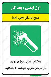 Fire , Break , Glass , Open , زمان , حریق , در , پنجره , خورد کنید , 