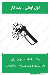 Fire , Break , Glass , Open , زمان , حریق , در , پنجره , خورد کنید , 