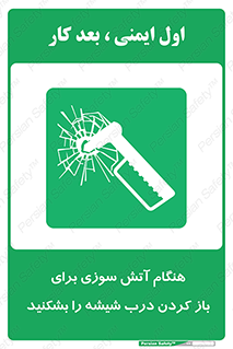 Fire , Break , Glass , Open , زمان , حریق , در , پنجره , خورد کنید , 