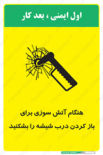Fire , Break , Glass , Open , زمان , حریق , در , پنجره , خورد کنید , 