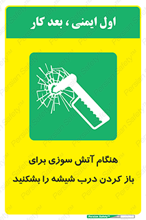 Fire , Break , Glass , Open , زمان , حریق , در , پنجره , خورد کنید , 