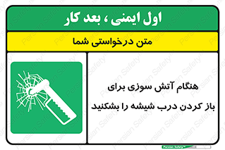 Fire , Break , Glass , Open , زمان , حریق , در , پنجره , خورد کنید , 
