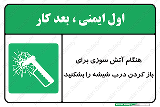 Fire , Break , Glass , Open , زمان , حریق , در , پنجره , خورد کنید , 