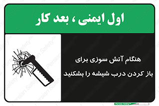 Fire , Break , Glass , Open , زمان , حریق , در , پنجره , خورد کنید , 