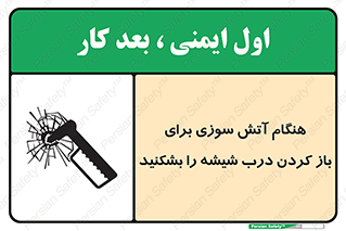 Fire , Break , Glass , Open , زمان , حریق , در , پنجره , خورد کنید , 