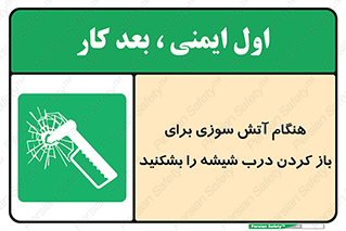 Fire , Break , Glass , Open , زمان , حریق , در , پنجره , خورد کنید , 