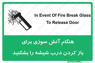 Fire , Break , Glass , Open , زمان , حریق , در , پنجره , خورد کنید , 
