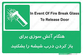 Fire , Break , Glass , Open , زمان , حریق , در , پنجره , خورد کنید , 