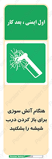 Fire , Break , Glass , Open , زمان , حریق , در , پنجره , خورد کنید , 