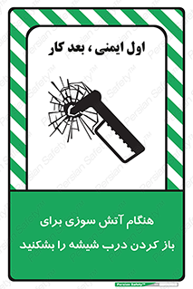 Fire , Break , Glass , Open , زمان , حریق , در , پنجره , خورد کنید , 