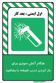 Fire , Break , Glass , Open , زمان , حریق , در , پنجره , خورد کنید , 